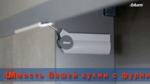 AVENTOS HF – видеоролик с демонстрацией изделия