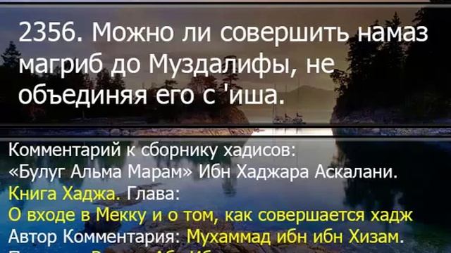 Можно ли совершать омовение в туалете