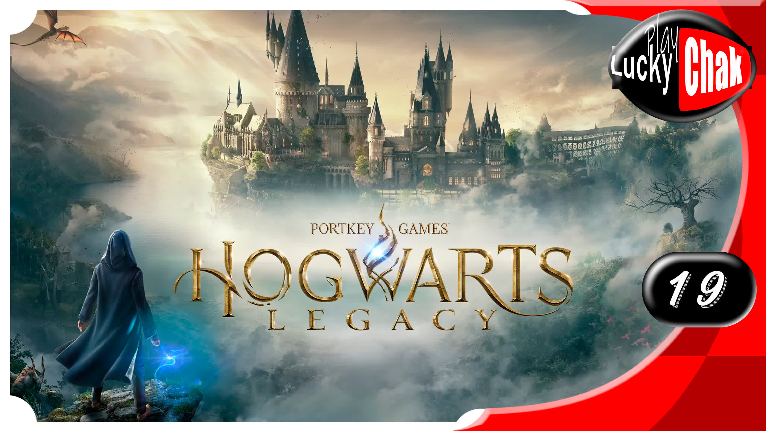 Hogwarts Legacy прохождение - Третье испытание #19