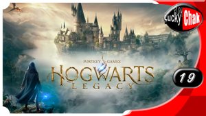 Hogwarts Legacy прохождение - Третье испытание #19