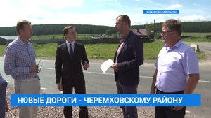 Рекордное количество километров дорог ремонтируют в Черемховском районе