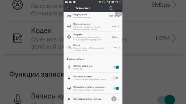 С помощью какого приложения я снимаю видео смотреть онлайн