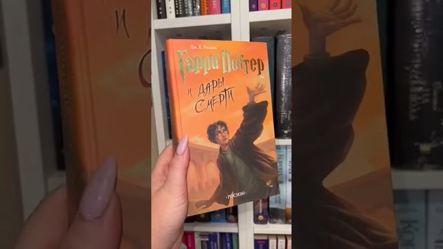Книжные полки Часть 3 #книжныеполки #книжнаяполка #букток #чтопочитать #книжныйблог #книжныйчервь