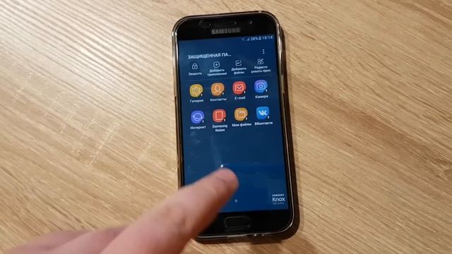 ЗАЩИЩЕННАЯ ПАПКА НА android GALAXY A5 смотреть онлайн