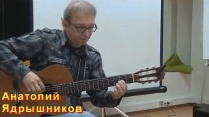 Анатолий Ядрышников Крылья
