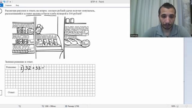 ВПР по математике. 4 класс. 2022 год. Задание 3. смотреть онлайн