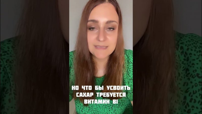 Нет энергии! Что делать?