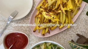 Запечённый картофель без масла!