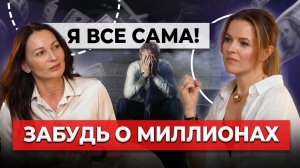 «Через полгода у тебя будет 5 000 000 в месяц!» / Разбор консалтинговой компании