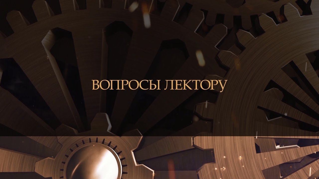 Дмитрий Михайлович Пожарский: человек чести и верности долгу. Вопросы лектору