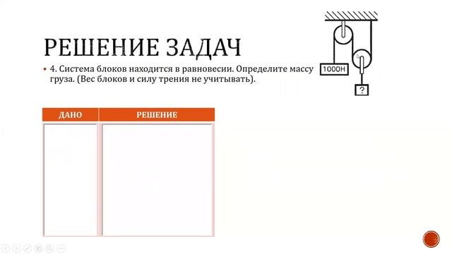 Простые механизмы