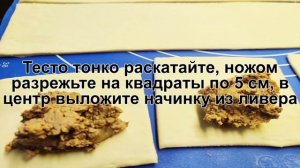 КАК ПРИГОТОВИТЬ ПИРОЖКИ С ЛИВЕРОМ? Хрустящие и вкусные пирожки с ливером в духовке