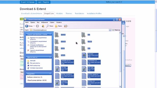 Урок 1 установка Друпала 1 версия для квадратного монитора смотреть онлайн