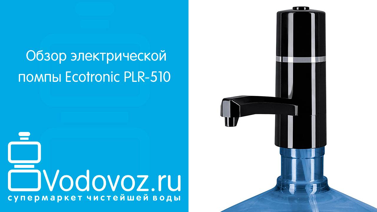 Обзор электрической помпы для воды Ecotronic PLR-510 на аккумуляторе с USB-адаптером