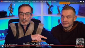Стрим Дяди Славы, На Помощь Мобилизованным В СВО, 3(26.01.2023-27.01.2023)