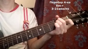 Песня Генералы песчаных карьеров разбор на гитаре