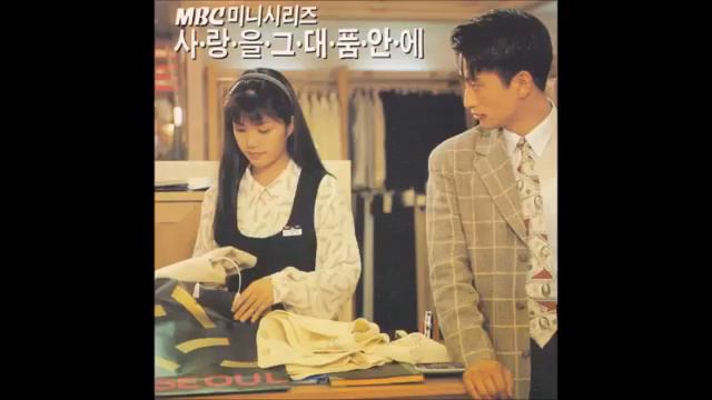 최진영 - 사랑을 그대 품안에 смотреть онлайн