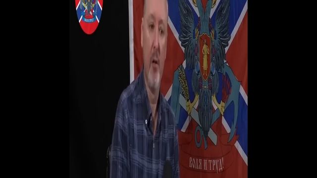 Игорь Гиркин про США