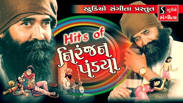 Hits of Niranjan Pandya смотреть онлайн