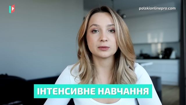 Ви правильно перекладаєте ці польські слова?