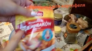 Сочные куриные крылышки с картошкой запечённое в духовке