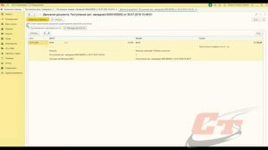Выводим список документов, где используются ручные проводки в 1С