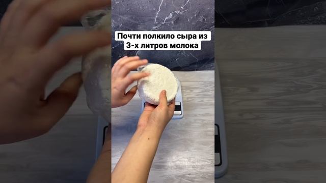 Сыр из покупного молока. Полный рецепт на канале смотреть онлайн