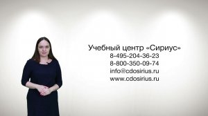 Обучение по программе "Тренер"