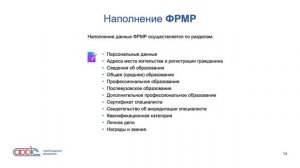 Интеграция с ЕГИСЗ на базе решения "1С:Медицина. Федеральные регистры"