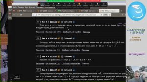 11 класс. Экстернат. Задачи из раздела №4 каталога ФИПИ базового ЕГЭ по математике [часть 1]