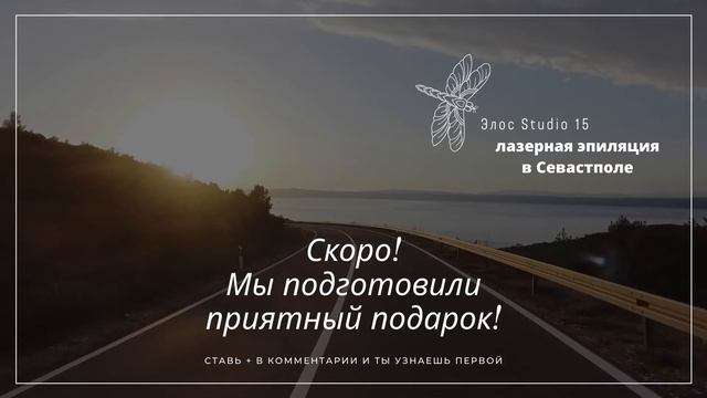 МЫ ЛЮБИМ РАДОВАТЬ СВОИХ КЛИЕНТОК. ПРОВОДИМ РОЗЫГРЫШИ. ДАРИМ ДОПОЛНИТЕЛЬНЫЕ УСЛУГИ ||ЭЛОС STUDIO 15| смотреть онлайн