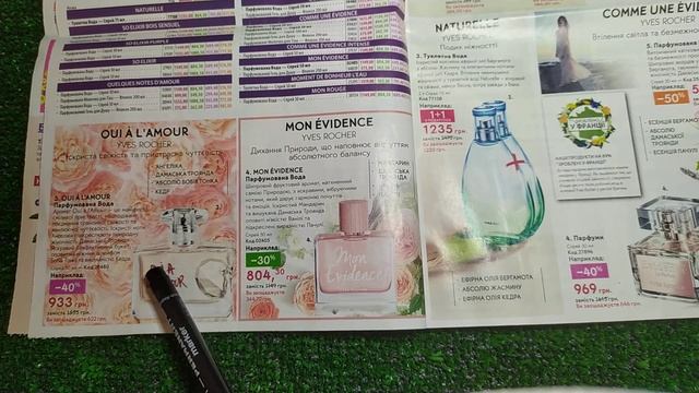#ивроше Обзор 10 каталога YVES ROCHER/ номер бланка 9УИЖАРА40 смотреть онлайн