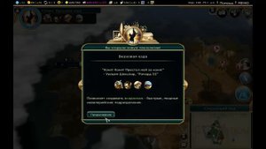 прохождение цивилизации 5 с дополнением brave new world  часть 2