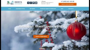 Образовательный центр Милета