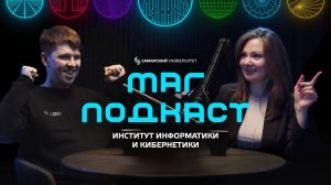 «МАГ.Подкаст» с Геннадием Альгашевым