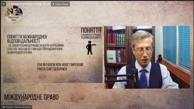 Міжнародно-правова відповідальність