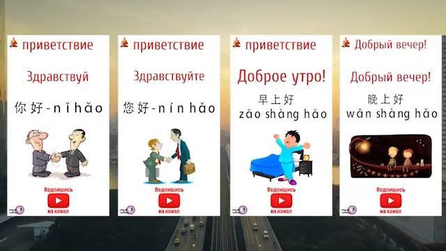 Китайский язык,китайские иероглифы,китайский бесплатно,китайский язык для начинающих,китайский