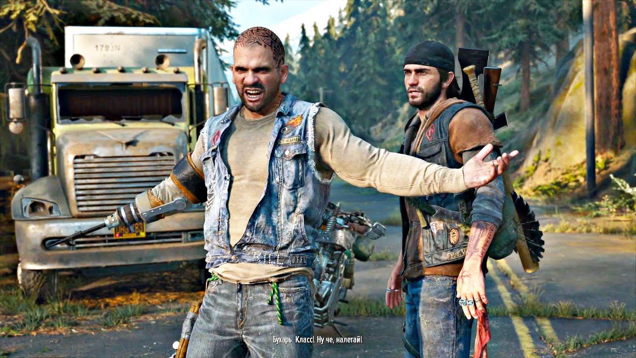Days Gone ► Бухарь набухался ► Прохождение на ПК #24 [сложность: Выживание II]