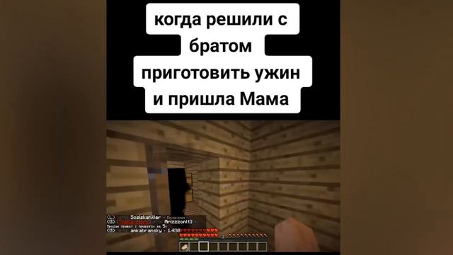 Когда решили с братом приготовить ужин и пришла МАМА смотреть онлайн