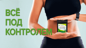 Как бороться с helicobacter pylori и убрать нарушения пищеварения?