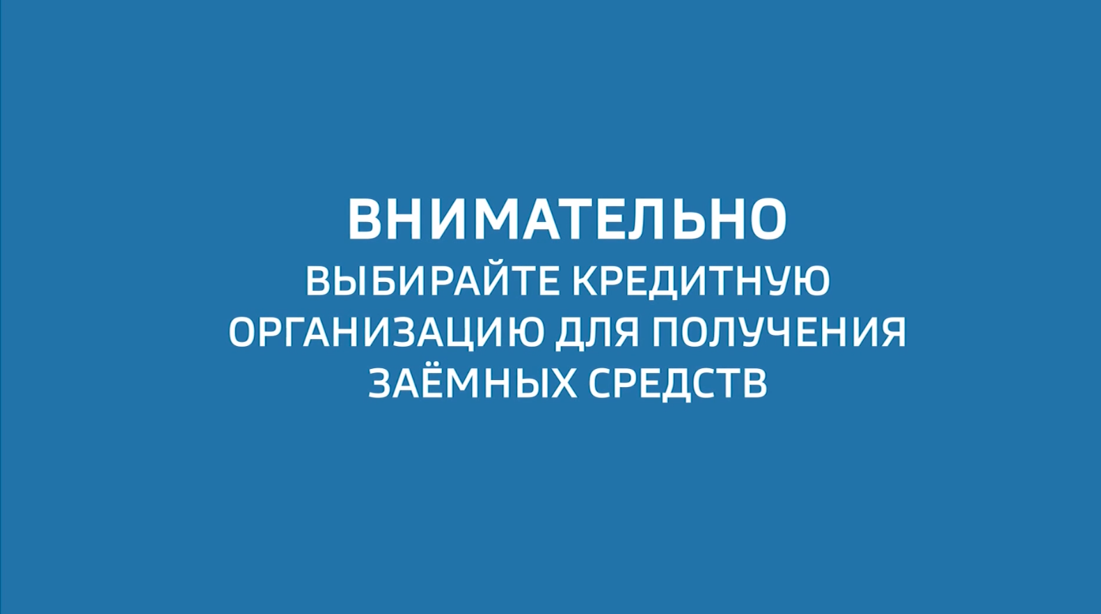 2019.12.17_мвд_мошенники