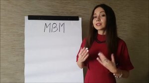 MBM Прорыв