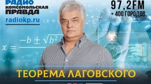 Теорема Лаговского - Парадоксальное открытие лечь и поспать полезней, чем присесть и сидеть