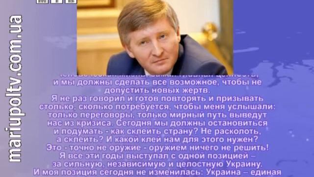 События дня 14.04.2014 (заявление Рината Ахметова) смотреть онлайн