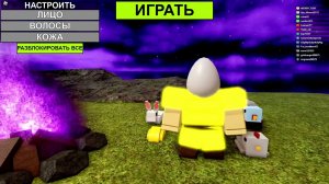 буга буга я вернулся