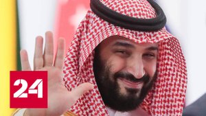 Путин и бен Салман обсудили ситуацию на Украине и цены на нефть - Россия 24