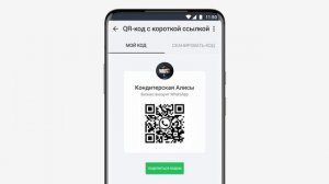 Как использовать QR-коды в WhatsApp Business