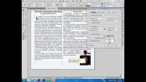 Уроки Индизайна. Adobe InDesign. Урок 9. Текст. Переносы слов.