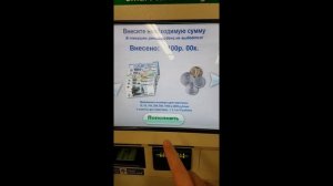 Пополнение карты ПОДОРОЖНИК в автомате