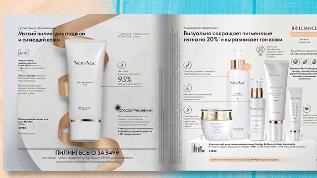 ✅11 каталог #Орифлейм 2021 года смотреть онлайн